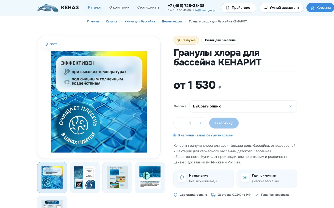 Экран проекта «КЕНАЗ»