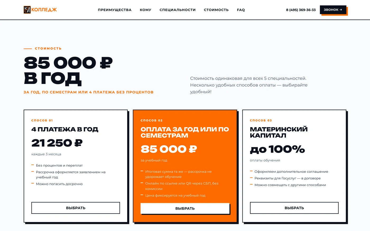 Экран проекта «КЭСИ Дистант»