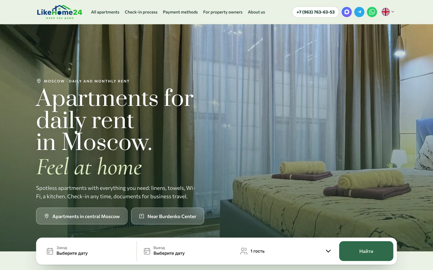 Экран проекта «LikeHome24»