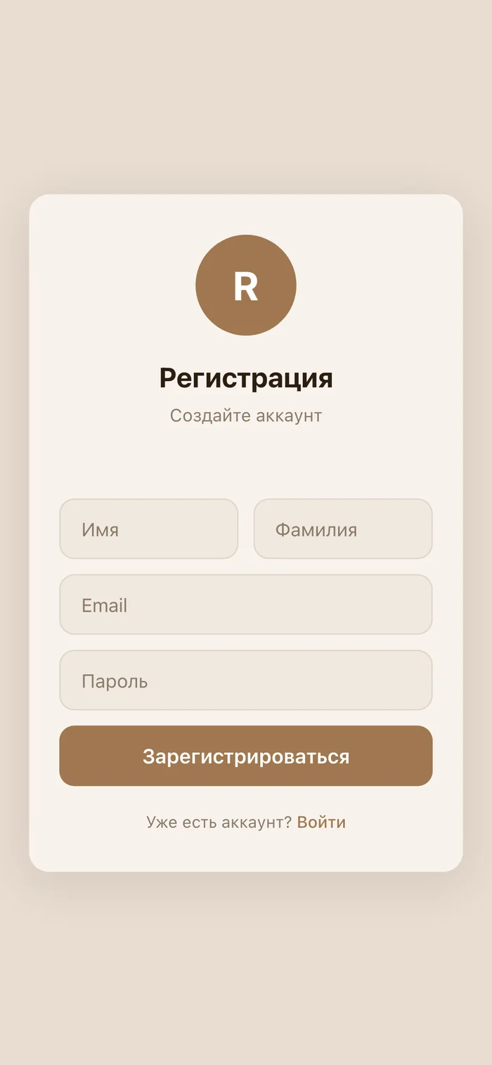 Экран регистрации в Relic Chat